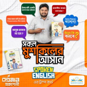 spoken_sir-600×600-2.jpg English Spoken Ebook